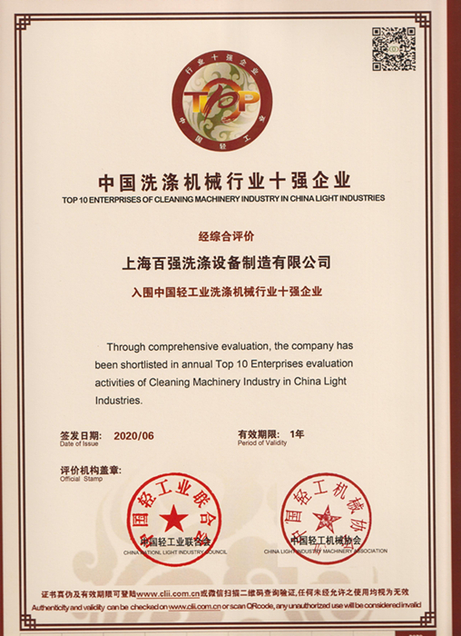 黑龍江雪鄉(xiāng)有多少洗滌廠(chǎng)用的是百?gòu)?qiáng)的洗滌設(shè)備